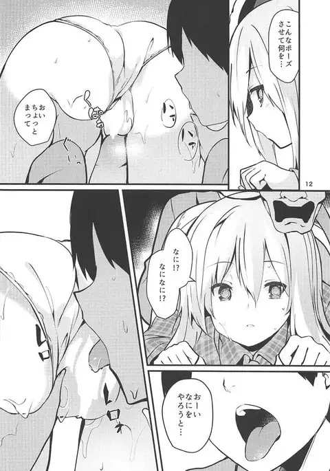 Kokoro ga Ganbaru Hon