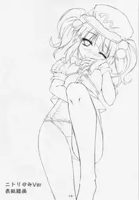 (Reitaisai 11) [Avalanche (ChimaQ)] Nitori to Asobo! (Touhou Project)