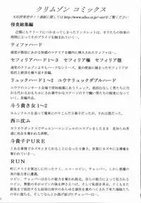 [Crimson Comics (Crimson)] Fusagareta Deguchi (Fullmetal Alchemist)