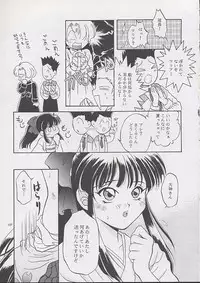 [U.R.C (MOMOYA SHOW-NEKO)] U.R.C Maniax (Sakura Taisen)