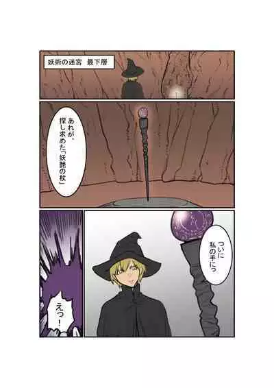 Anal Box ni Natta Dungeon Boukensha ga Shinuhodo Ikasareru Hanashi