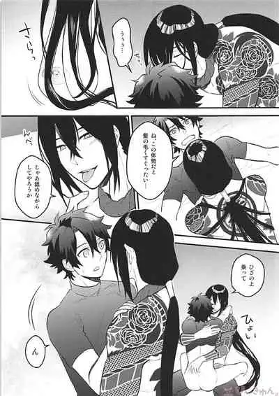 (C94) [YB. (Tokitou Yuuya)] Tsure no Chikubi ga Haremashite. (Fate/Grand Order)