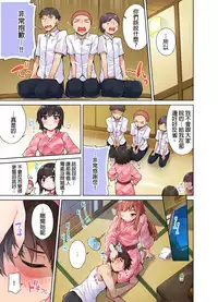 Traditional Job of Washing Girls' Body