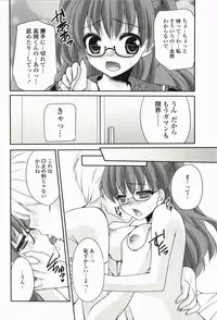 [Sakura Hanatsumi] Amakoi!