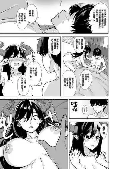 Oshikake Mao to Gouin Nama Hame Seikatsu