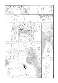 (C79) [Tenkaichi Baby's (Inomoto Rikako, BENNY'S)] Oshirikko