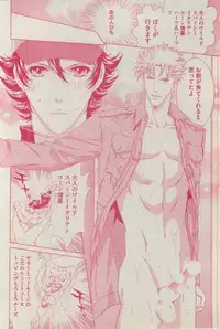 BOY'S ピアス 2015-03