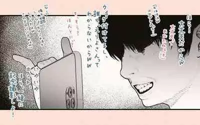 Tonari no Hitozuma-san 2