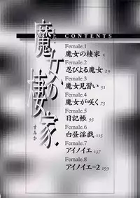 [Araki Kyouya] Majo no Sumika