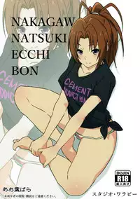 (C92) [Studio Wallaby (Aohabara)] Asuka to Natsuki o Okasu Hon (Hibike! Euphonium)