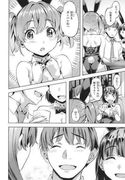 [Nagayori] Adameku Hana-tachi - Amorous Blossoms