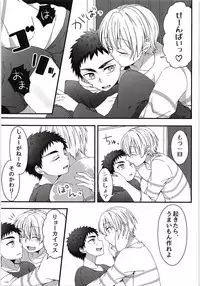 Sukissu kedo, Sukissu ka?