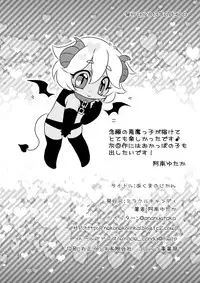 [Miracle Candy (Anan Yutaka)] Akuma no Jikan [English] [SMDC] [Digital]