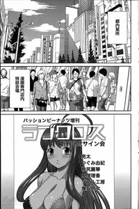 [Kawamori Misaki] Love Cross