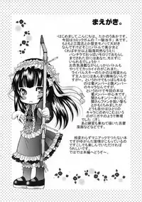 [Squall (Takano Uaka)] KISS OF THE DRAGON. (Ikkitousen)