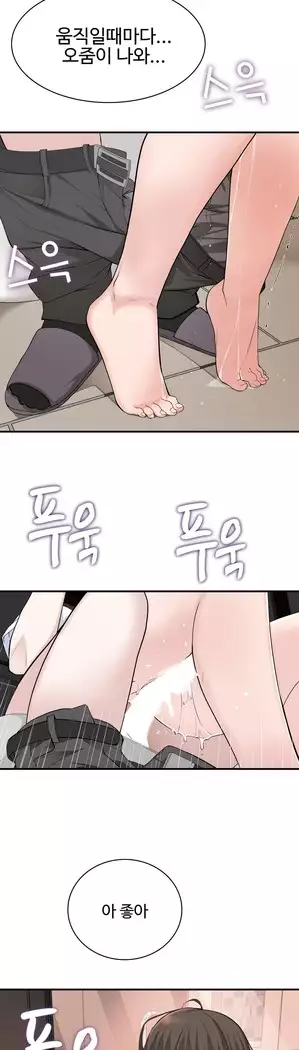 Tissue Thieves Ch.1-27