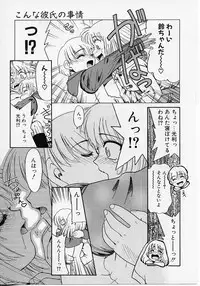 [Nekogen] Sekaide Ichiban Chikai Hito