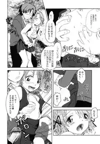 [Nagama Hisashi] Datte Hinnyuu Damono