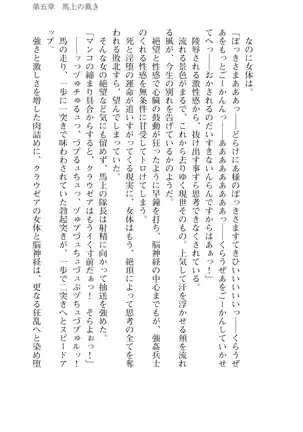 Kouki naru Majo Clauzea: Inda no Itan Shinmon