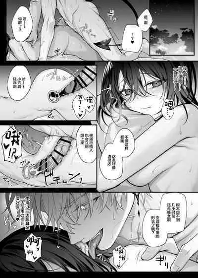 Yuusha Party no Seijo wa Nisemono no Dorei Deshita.