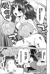 [Hanauna] Daichi ni Tadoritsuku Made ni [Chinese] [篆儀通文書坊漢化]