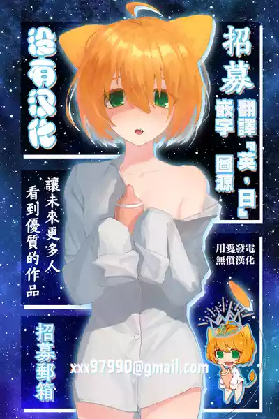 [hal] Meidofuku Tanya-chan no Hanashi (Youjo Senki) [Chinese] [沒有漢化]