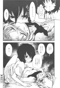 Koushoku Shounen Vol. 10