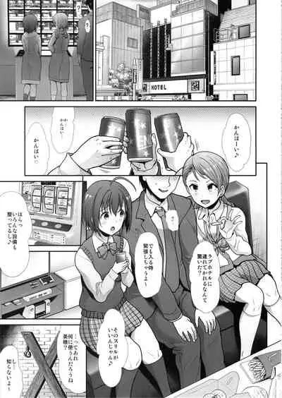 Seifuku Seikou Futarigakari