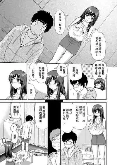 Shitaku Nacchatta. | 耐不住慾火焚身。