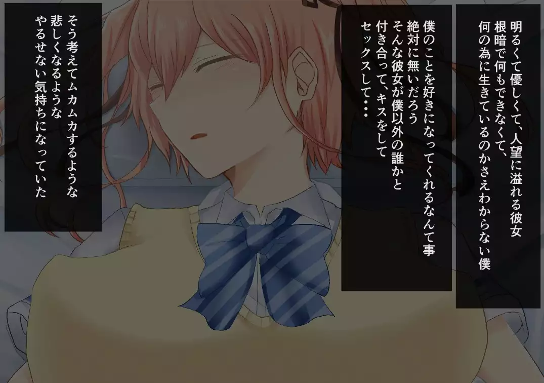 Suiminkan -Kimi no Karada wa Boku no Mono-