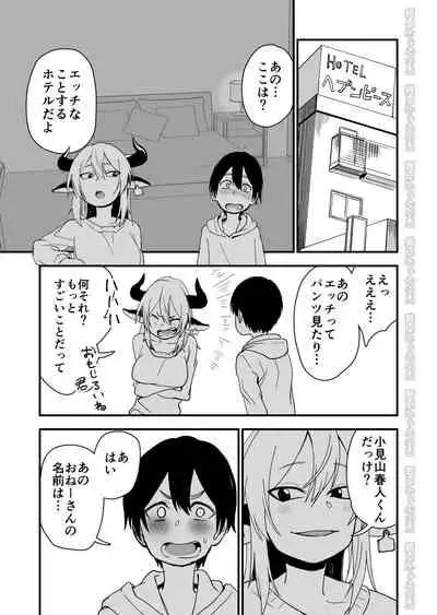 Mesu Ushi Shoufu no Ouji-sama