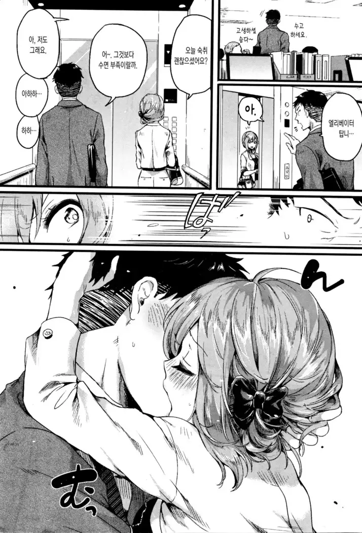 Oto San Oka San Gomennasai