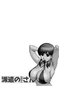 [Saigado] Haken no Muuko-san 2 Ch. 11 [English] [Tonigobe]