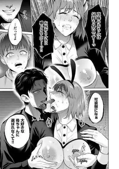 COMIC Kuriberon DUMA 2024-06 Vol.61