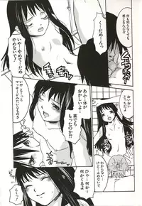 [Arinko] Hajimete no Koto