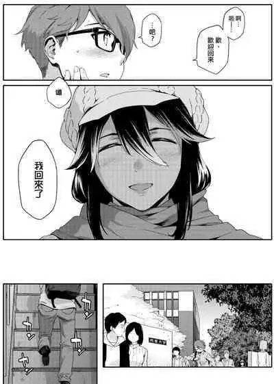 Natsu Koi Ota Girl - What Brings You to Japan?