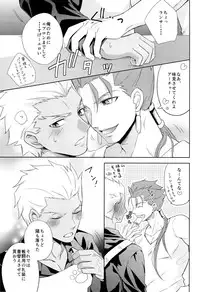 [Altopia (Alto)] Archer wa Ore no Yome (Fate/stay night)