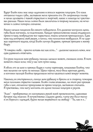 Just Tales – The Diary