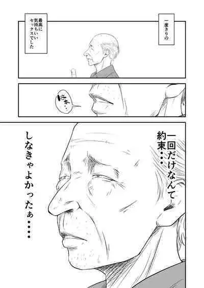 Tsugunai Tsuma Bangaihen2