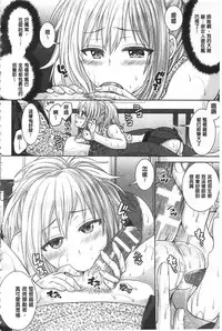 [Chimichanga] Parallel World Kanojo | 來自平行世界裡的彼女 [Chinese]