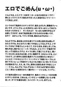 (C77) [SANDWORKS (Suna)] Iikara Chotto Kotchi Kite! (Toradora!)