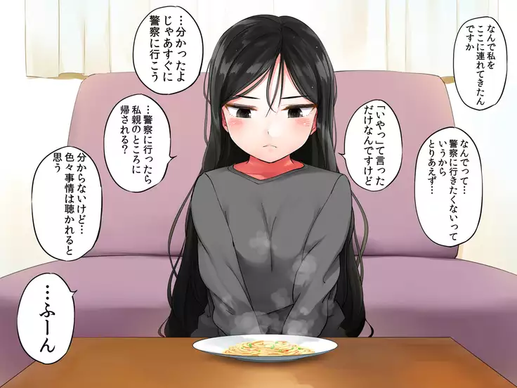 Garigari Musume o Hirottara Muchimuchi Bijo ni Narimashite