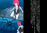 [Banana no Kawa] Senko Senshi Prominence 4 -Kiki! Kaichuu no Teki-