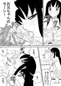 [Sanbaizu] Otouto wa Otoko no Ko