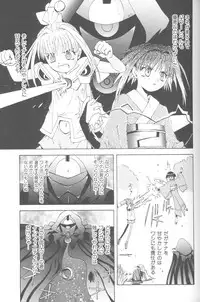 [5th Luna] Piri Piri