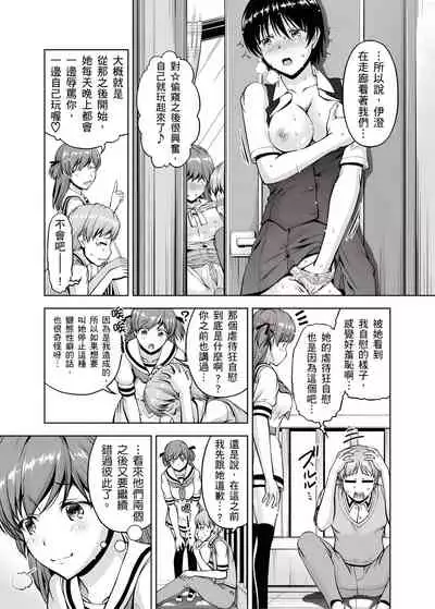 [筧秀隆] 「今天妳又忘記…穿內衣褲了…」青梅竹馬有裸露自慰癖，只好發情做愛 1-8話 [完結]