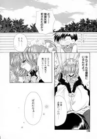 [Ryuga Syo] Kimi no iru Keshiki