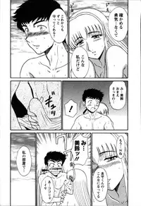 [Shinkuukan] Yu no Hana wa Sakurairo