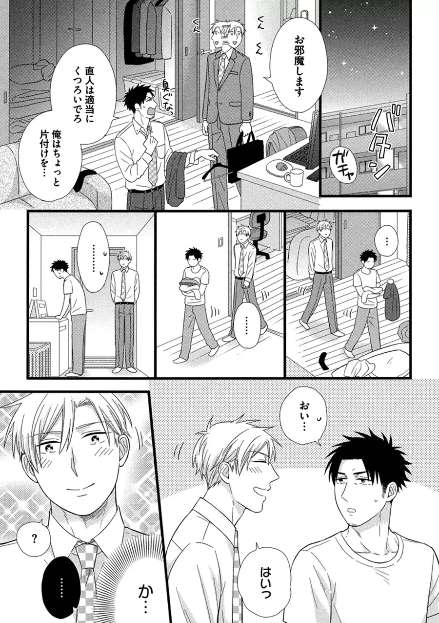 Itoshi no Love Bear - I Love Bear