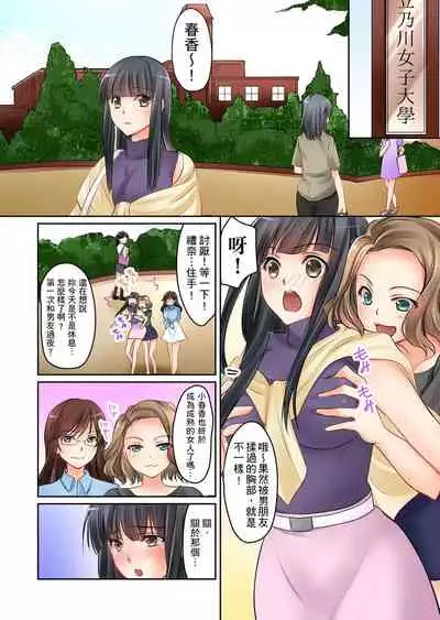 [Sakurazaki Momoko, KEWS] Kanojo no Imouto | 女友之妹 Ch. 1-9 [Chinese]